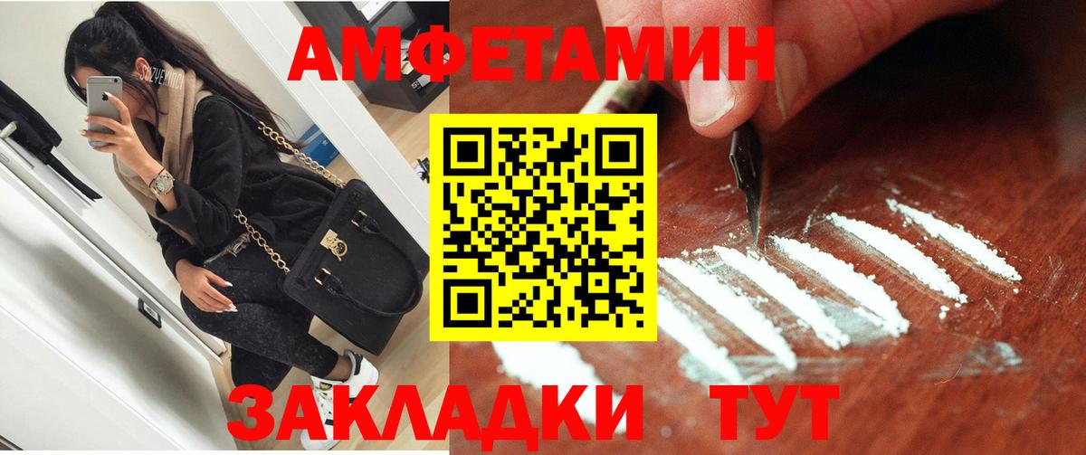 Amphetamine  Вход с VPN  АМФЕТАМИН  Амфетамин 97%  Ангарск 