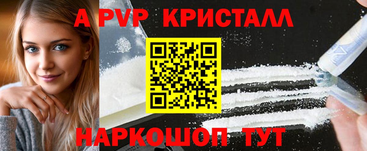 APVP VHQ Ангарск