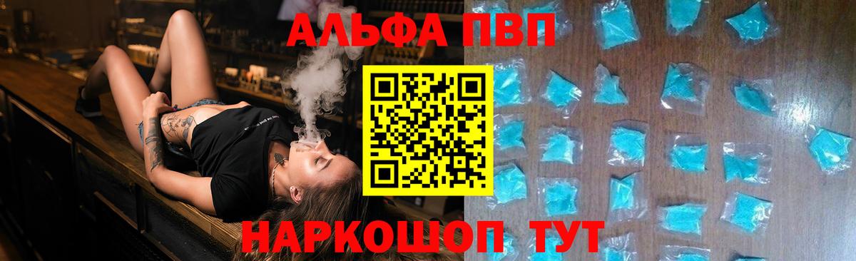 A PVP VHQ  A PVP СК КРИС  Ангарск  Alpha PVP  цена наркотик  Вход с VPN 