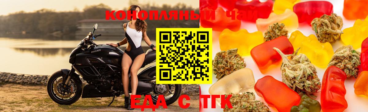 Печенье с ТГК конопля  Вход с VPN  Ангарск 