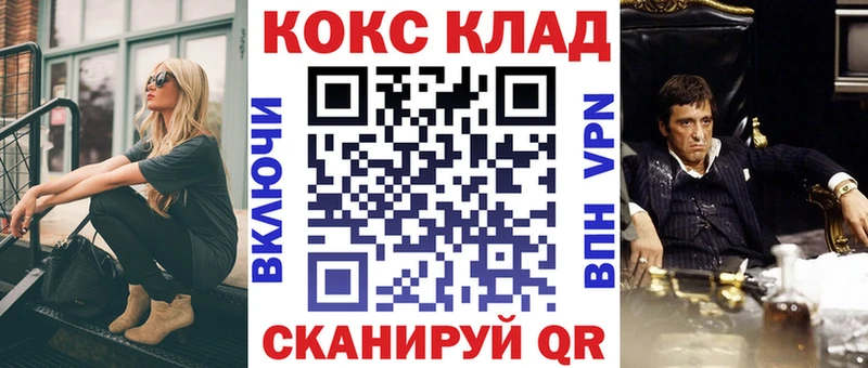 КОКАИН Fish Scale  Ангарск 