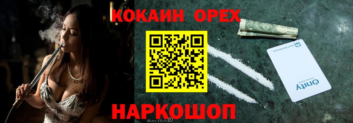 Ангарск  Кокаин Боливия  COCAIN  КОКАИН 97%  Вход с VPN 