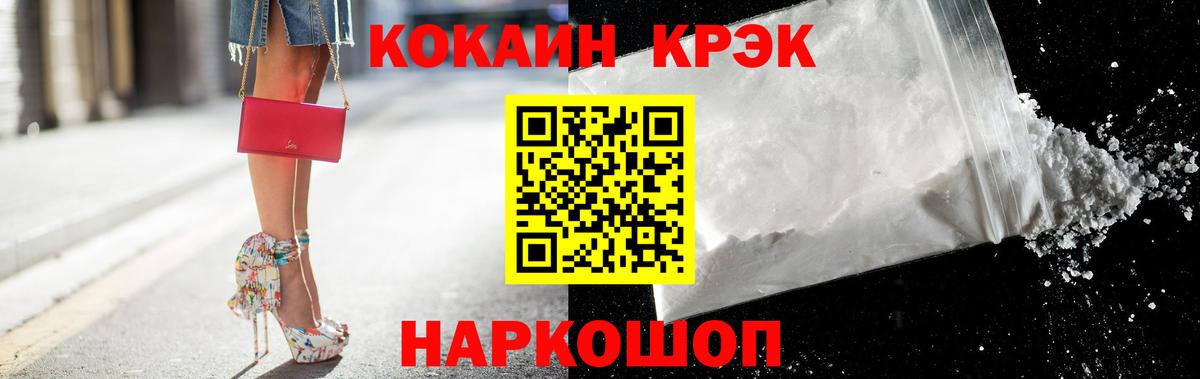 Кокаин Columbia Ангарск