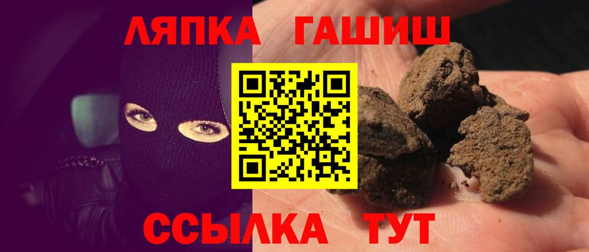 ГАШ  ГАШИШ Cannabis  Ангарск  Вход с VPN  ГАШИШ гарик 