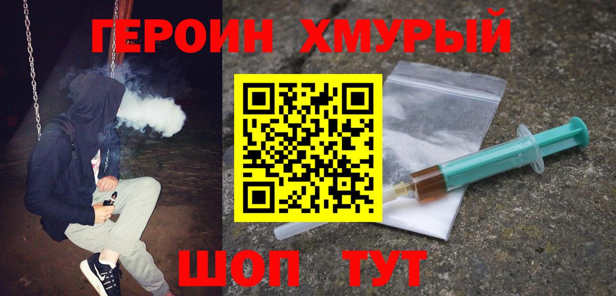 Ангарск  ГЕРОИН VHQ  Вход с VPN 