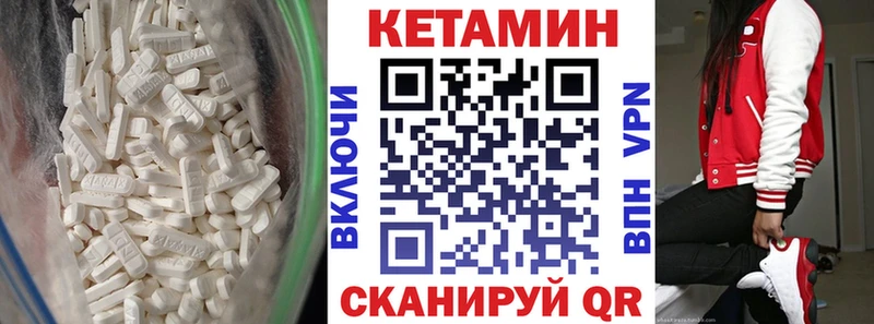 Кетамин ketamine  Ангарск 