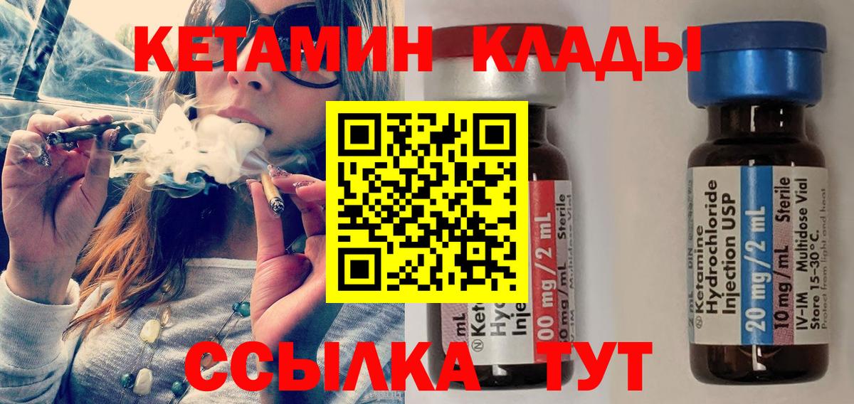 Кетамин ketamine  Вход с VPN  КЕТАМИН VHQ  мега ONION  Ангарск 