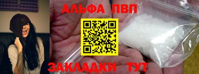 альфа пвп VHQ Абинск