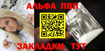 альфа пвп VHQ Абинск