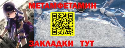 первитин Абакан