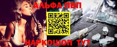 альфа пвп VHQ Абинск