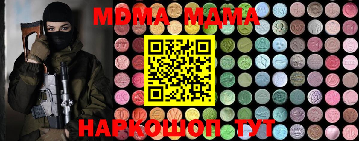 MDMA VHQ Ангарск