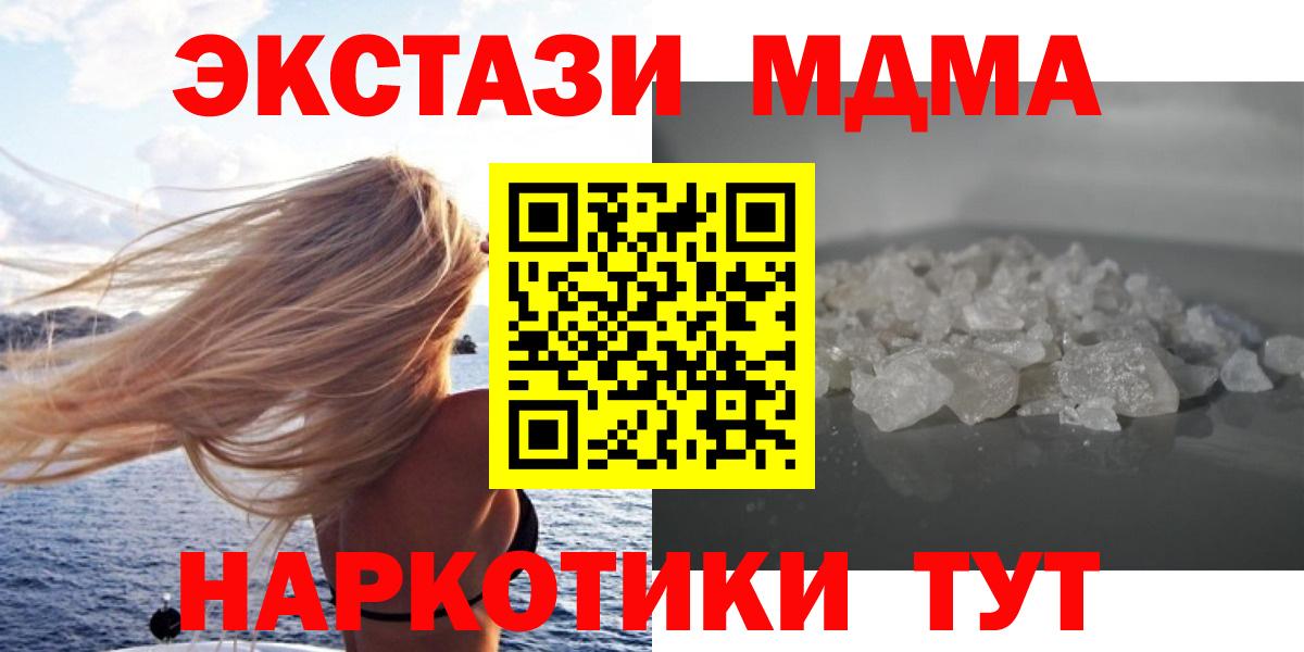 Ангарск  МДМА VHQ  MDMA молли  Вход с VPN 
