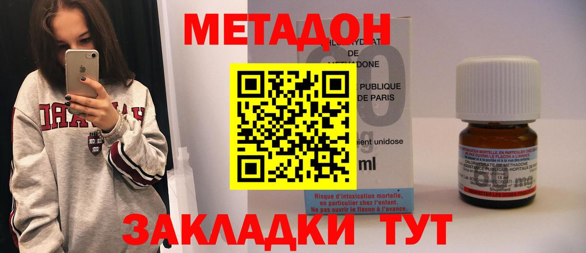 Ангарск  МЕТАДОН белоснежный  Вход с VPN  МЕТАДОН мёд 