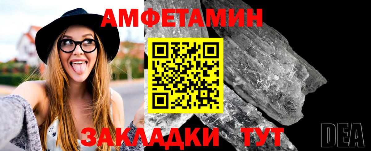 Первитин мет Ангарск