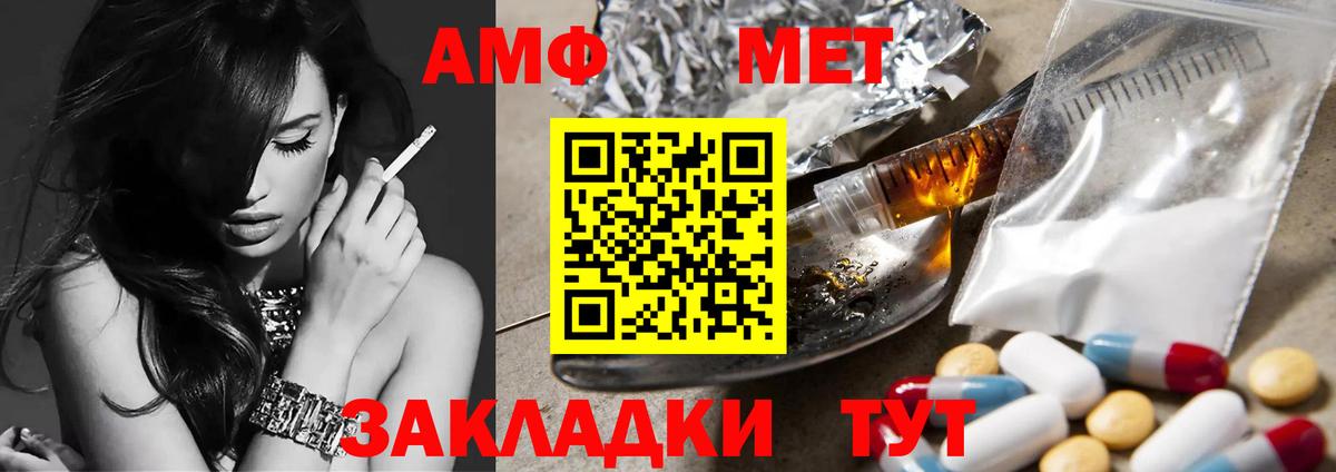 Метамфетамин пудра  Метамфетамин пудра  Ангарск  Вход с VPN 