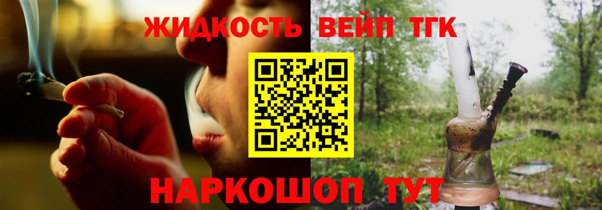Дистиллят ТГК THC oil Ангарск